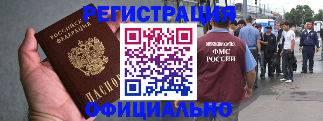 прописка в Майском