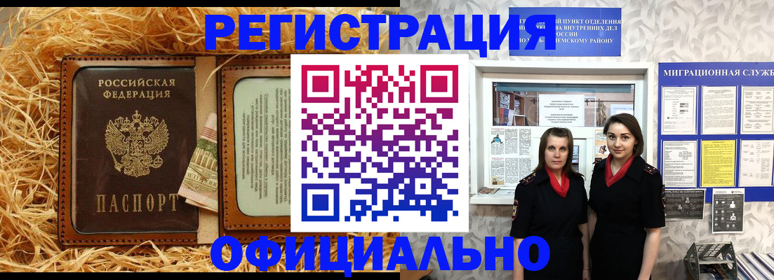 временная регистрация в квартире в Майском