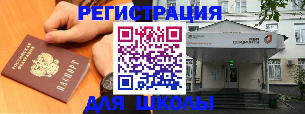 прописка для военкомата в Майском