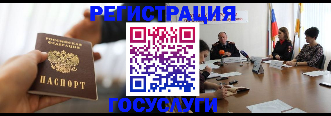 временная регистрация в Майском