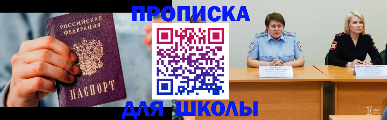 временная регистрация собственник в Майском